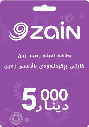 Zain 5000 iQD