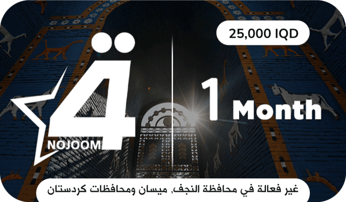 Nojoom Alrabiaa - 1 Month (25000)