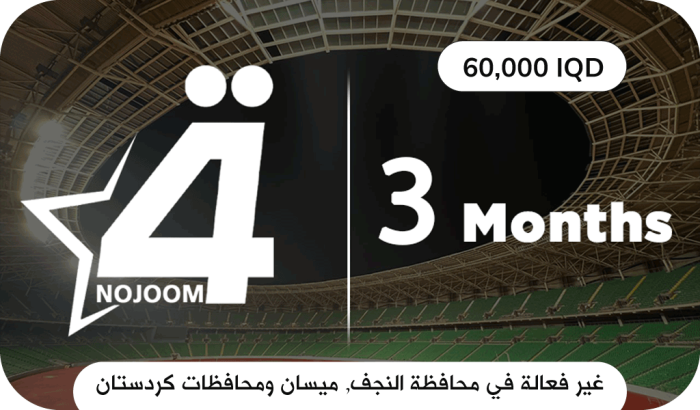 Nojoom Alrabiaa - 3 Months (60000)