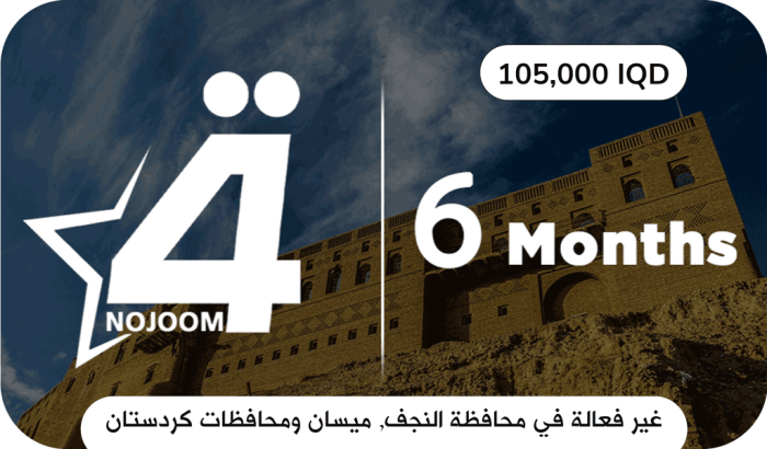 Nojoom Alrabiaa - 6 Months (105000)