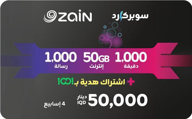Zain - Super card 50000 (IQD)